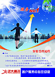 客服中心流程 NO 1