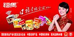 孙俪福马