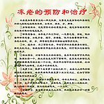 防冻