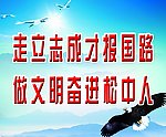 立志