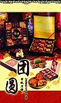 月饼