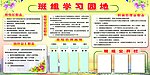班组公开栏