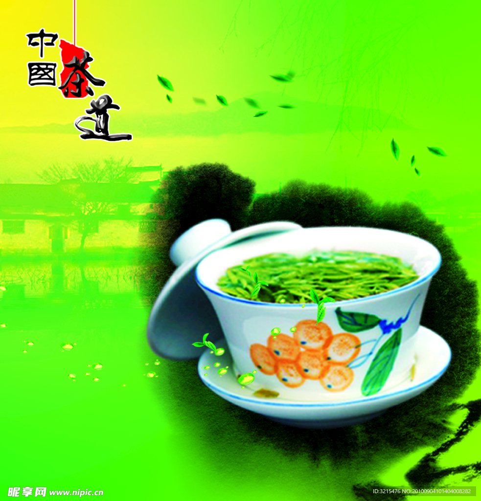茶道