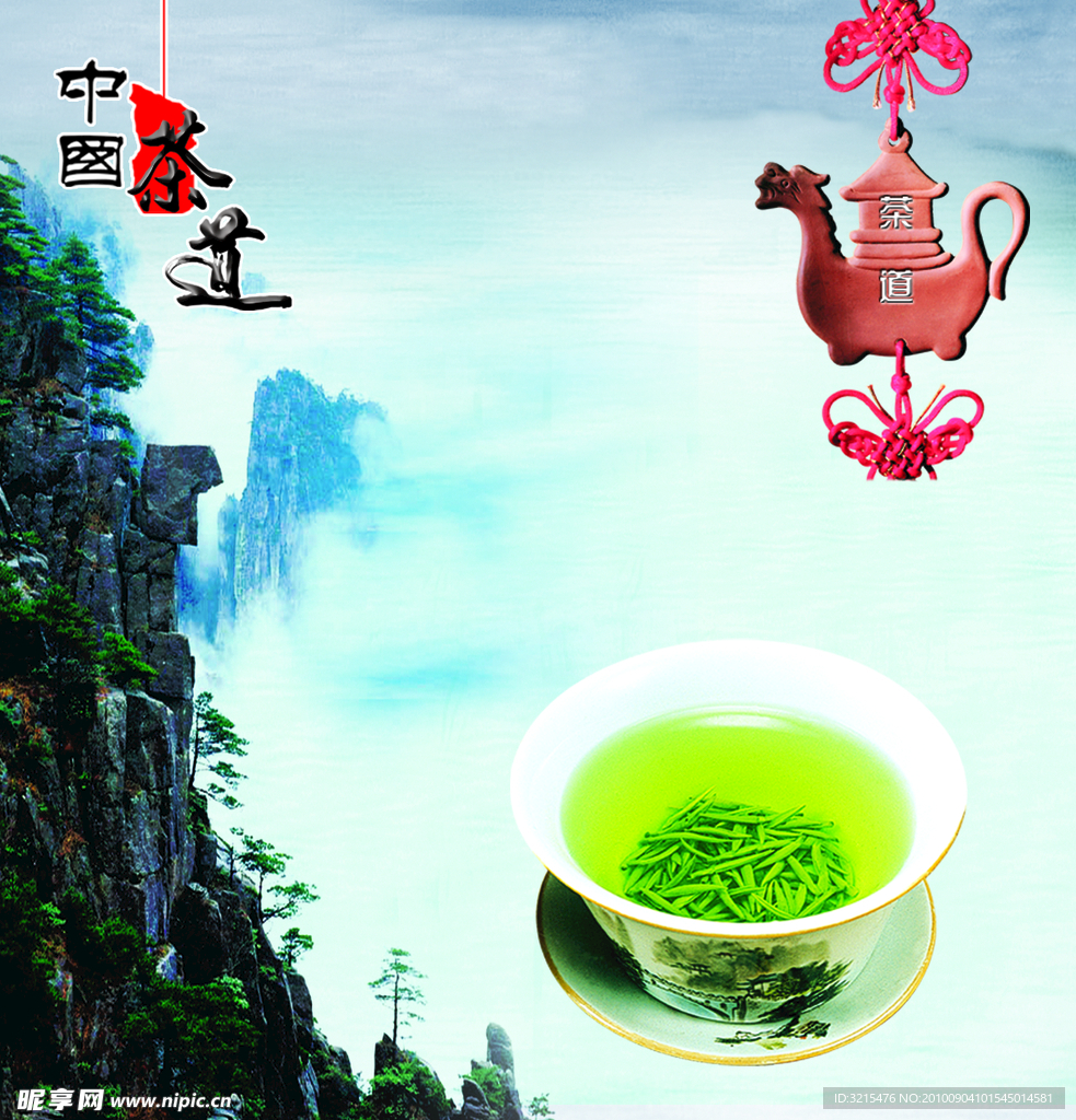 茶道
