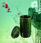 茶道