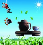 茶道