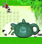 茶道