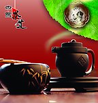 茶道