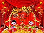 元旦