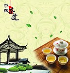 茶道
