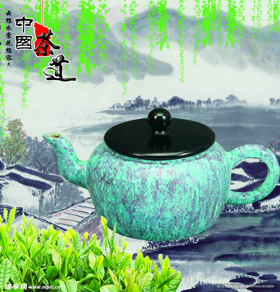 茶道