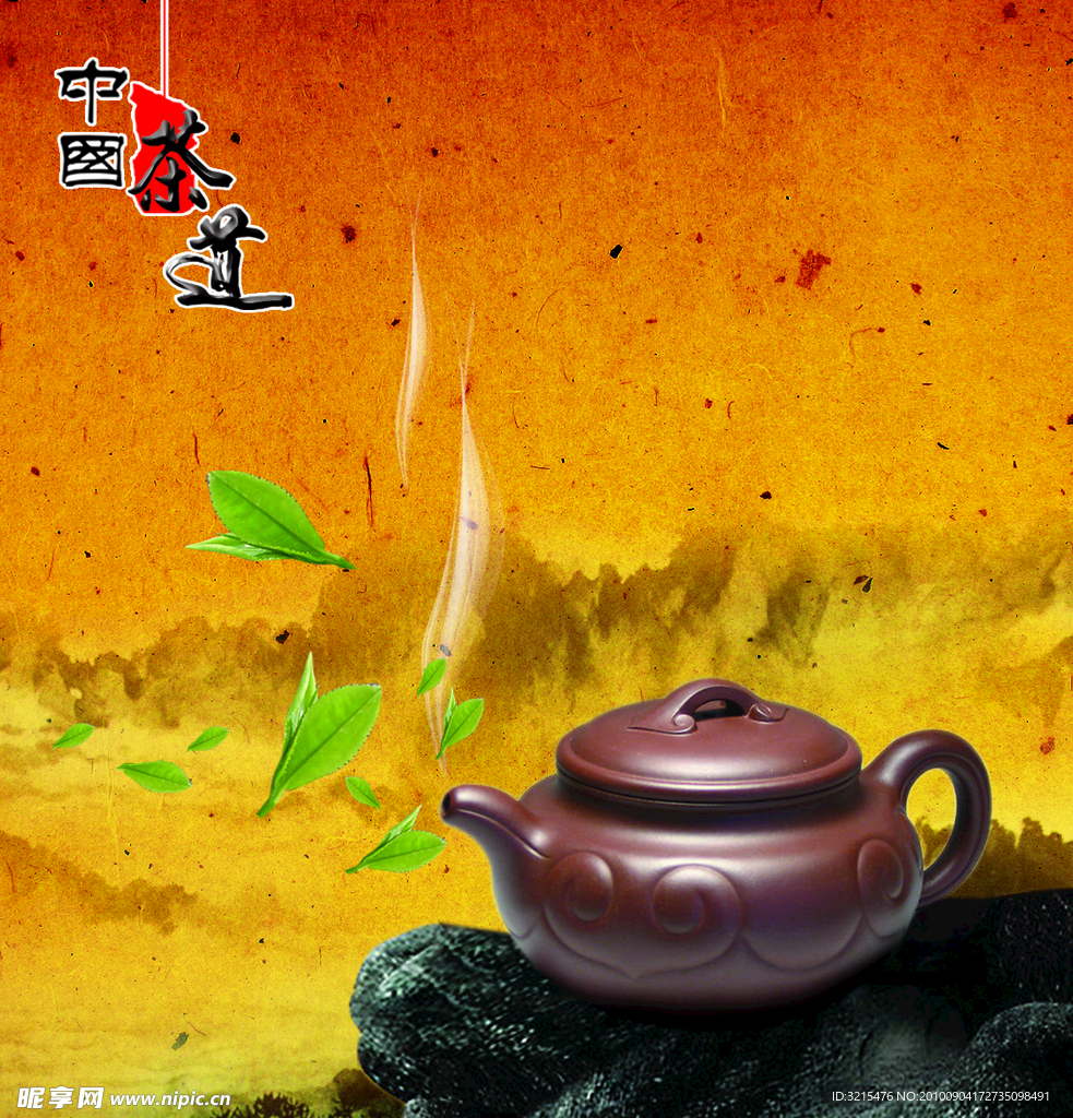 茶道