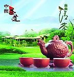 茶道