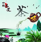 茶道