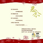 中秋贺卡