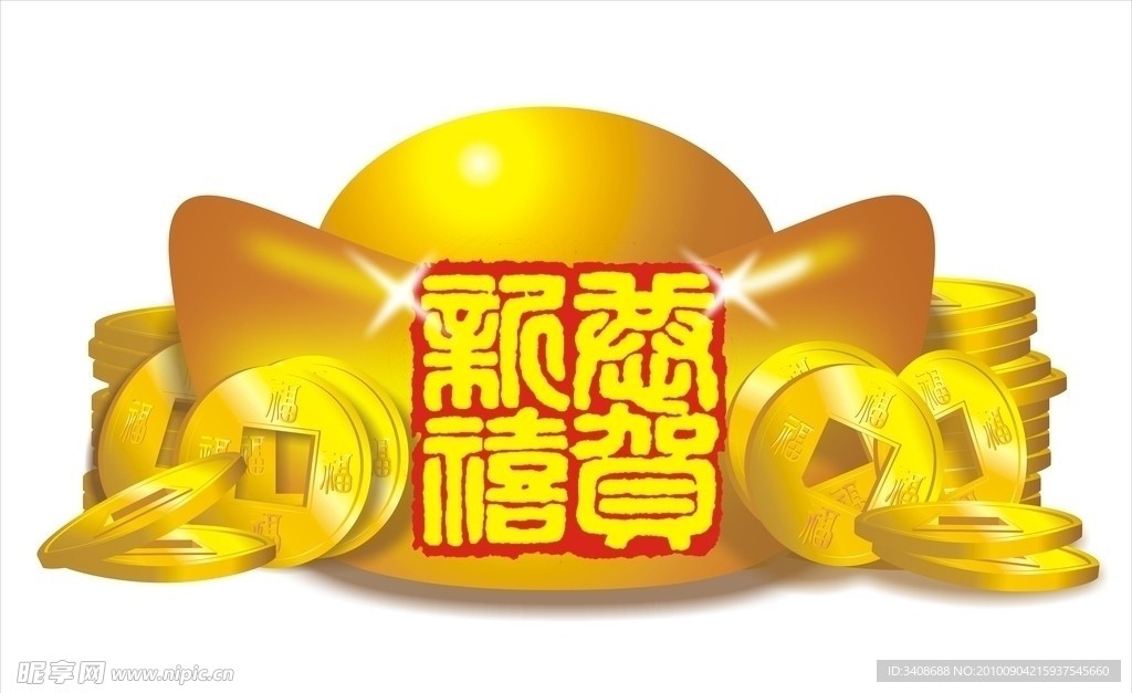 元宝