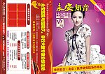医院国庆活动封面