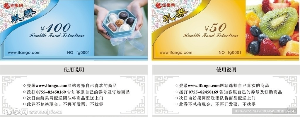 果缤纷宣传广告