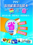 创意海报