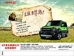 长城汽车 哈弗M2