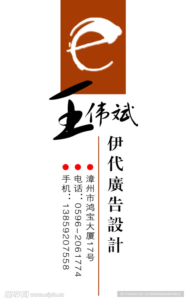 名片