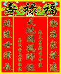 祖宗牌