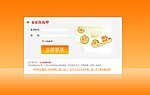 网站登录注册窗口