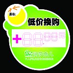 标价签