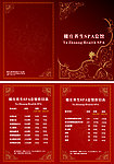 美容价目表