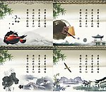 中国风 展板