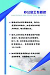 企业展板