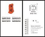 河图名片