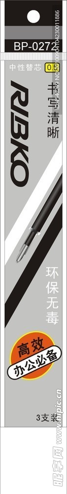 办公笔芯袋子