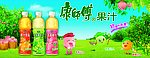 康师傅果汁