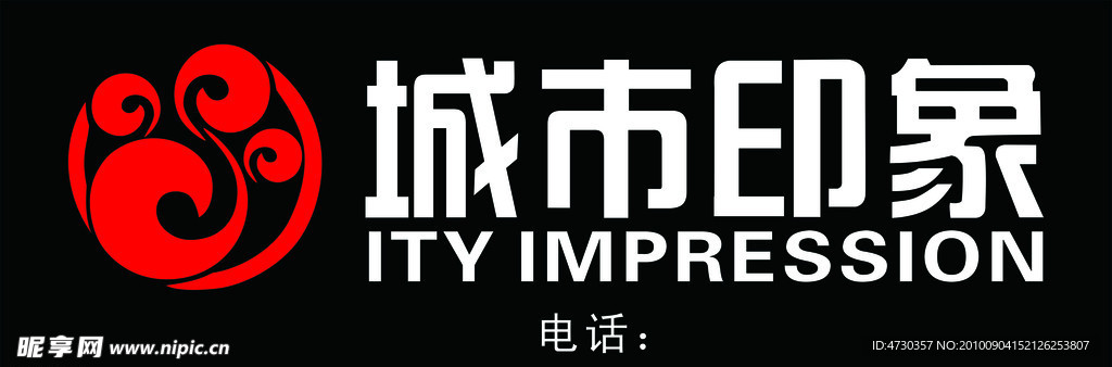 城市印象