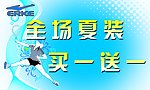 鸿星尔克