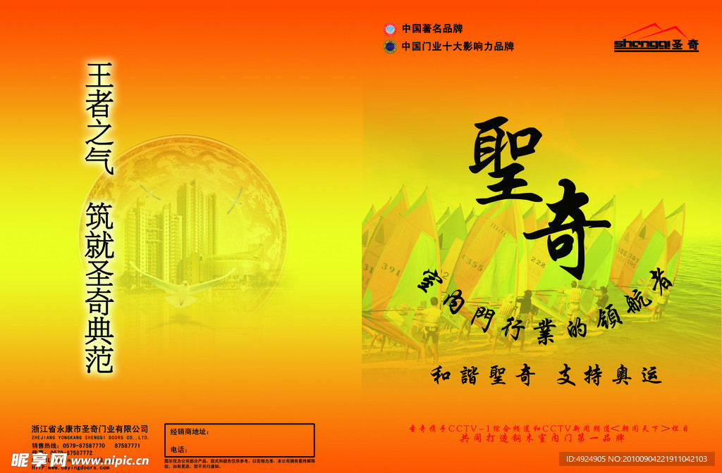 封面设计 画册设计