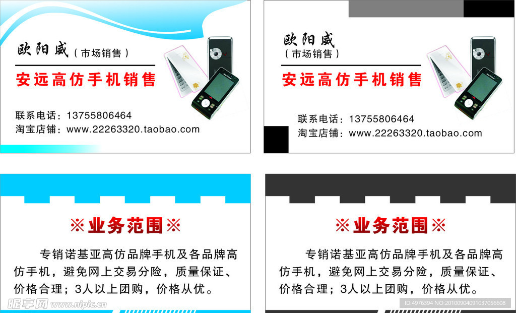 手机名片