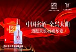 全兴大曲