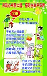 共筑心中防火墙