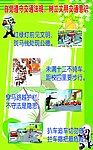 自觉遵守交通法规