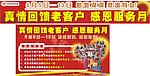 丰田 服务海报