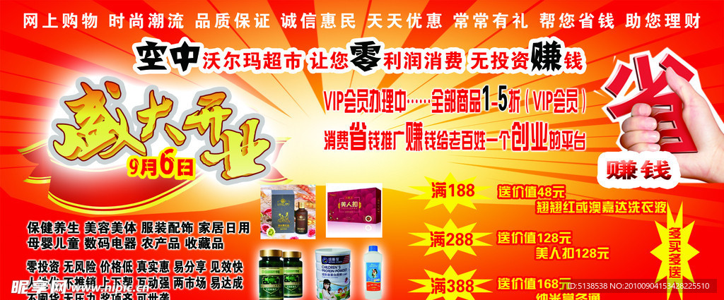 盛大开业