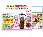 搅拌机包装设计