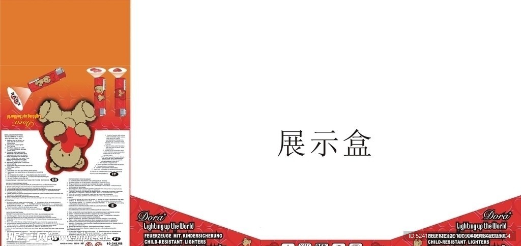展示盒