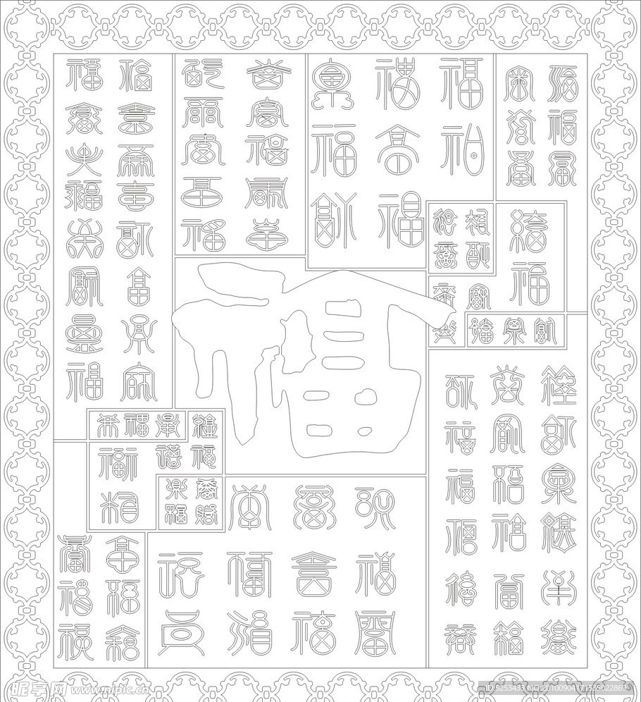 福临门