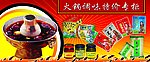火锅调料