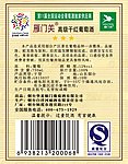 雁门关三星标签1