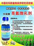 中保阿维毒