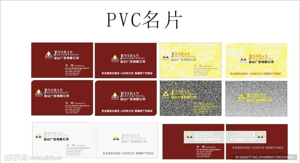 公司名片设计
